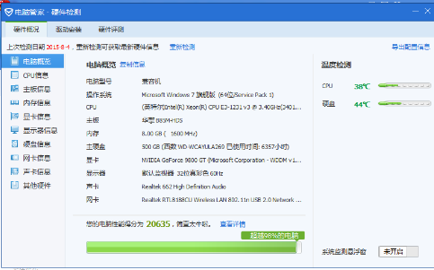 系统很卡 系统很卡