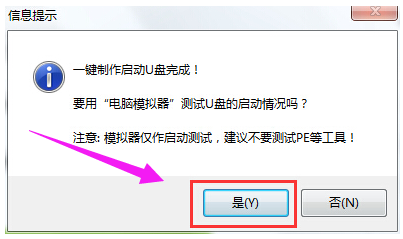 系统启动盘 系统启动盘