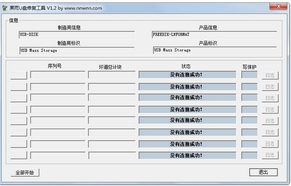 U盘 U盘