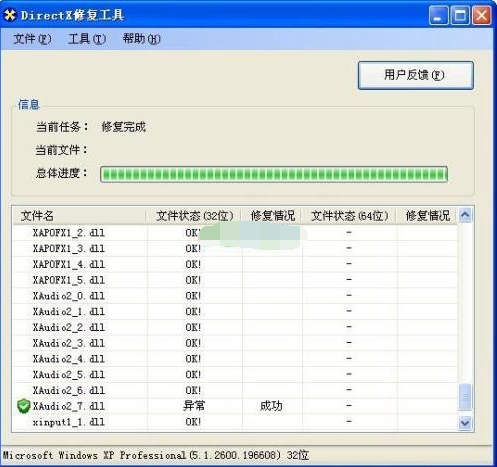 应用程序 应用程序