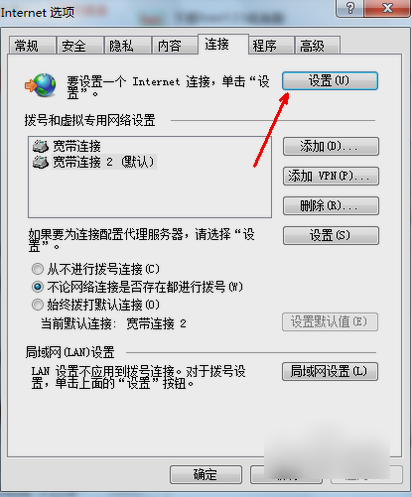无internet 无internet