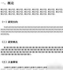 生成目录 生成目录
