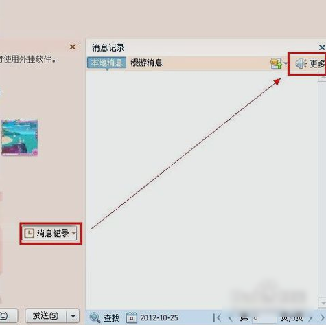 QQ聊天 QQ聊天