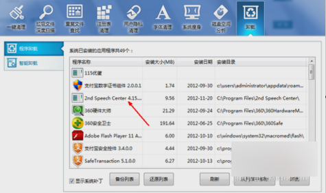 怎么卸载软件 怎么卸载软件