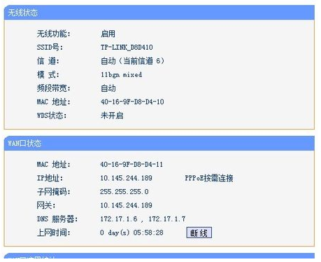 无线路由器 无线路由器
