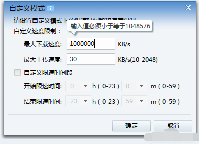 迅雷下载 迅雷下载
