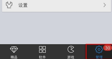 软件更新 软件更新