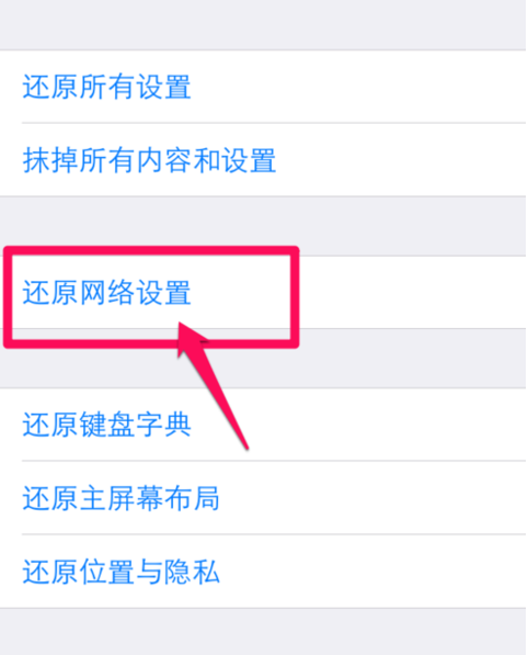 无法加入网络 无法加入网络