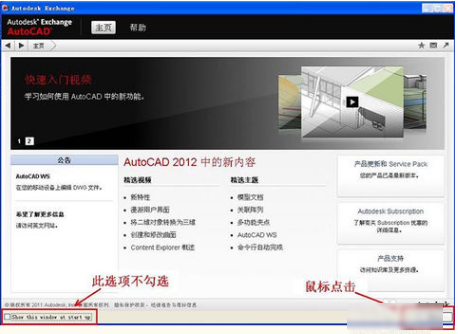 安装cad2012 安装cad2012