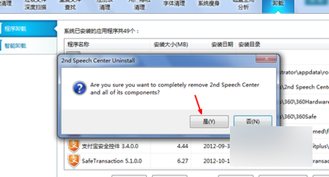 怎么卸载软件 怎么卸载软件