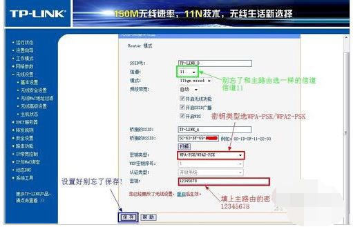 无线路由器