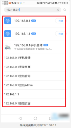 路由器设置 路由器设置