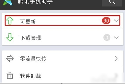 软件更新不了 软件更新不了
