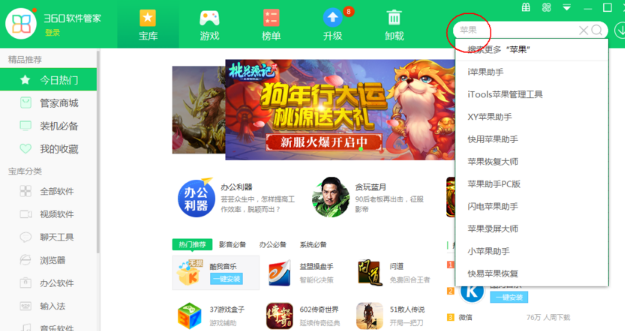 手机连接电脑 手机连接电脑