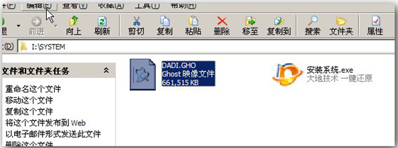 天意u盘 天意u盘