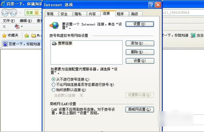 代理服务器设置 代理服务器设置