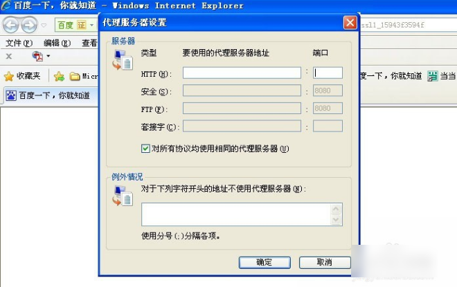 代理服务器 代理服务器