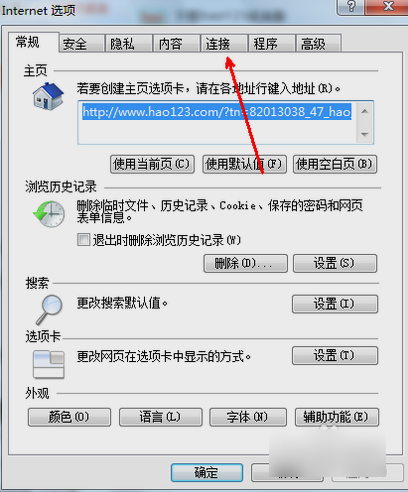 无internet访问 无internet访问