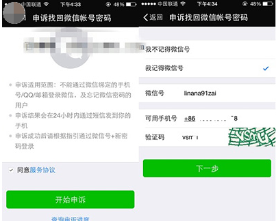 微信 微信