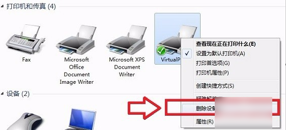 打印机用不了 打印机用不了