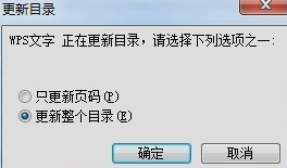 自动生成目录 自动生成目录