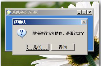 维护系统 维护系统
