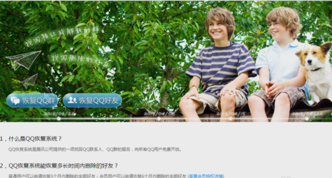找QQ好友 找QQ好友