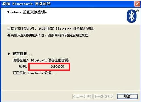 使用蓝牙 使用蓝牙