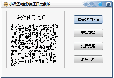 修复U盘 修复U盘