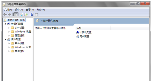组策略 组策略