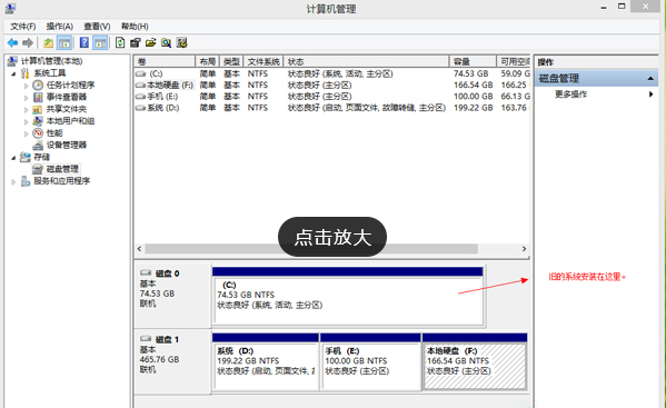 C盘格式化 C盘格式化