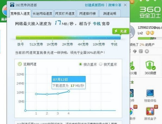 网速缓慢 网速缓慢