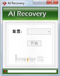 U盘修复工具 U盘修复工具