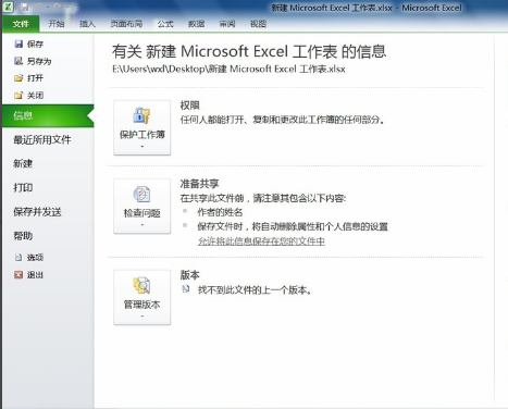 表格 表格