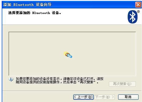 蓝牙 蓝牙