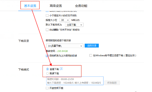 下载速度慢 下载速度慢