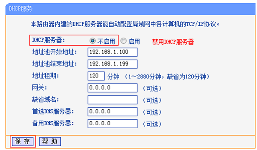 两个路由器 两个路由器