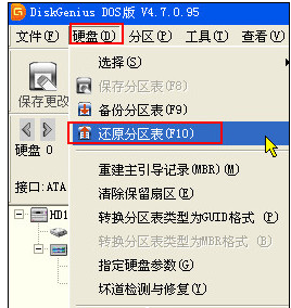 硬盘分区表 硬盘分区表