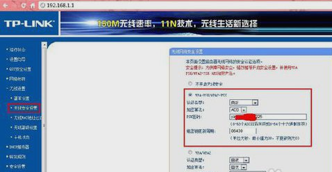 修改无线路由器密码 修改无线路由器密码