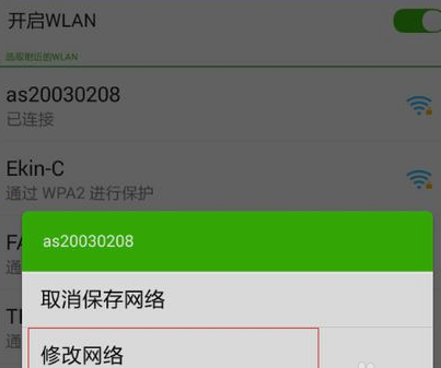 连不上wifi 连不上wifi