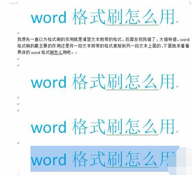 格式刷快捷键 格式刷快捷键