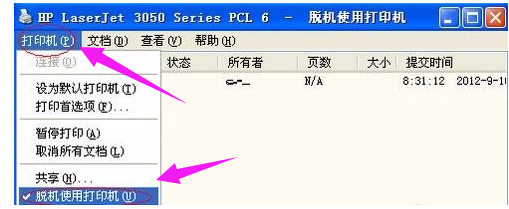 打印机脱机 打印机脱机