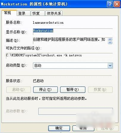 网络问题 网络问题