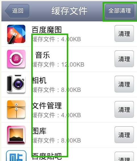 清理空间 清理空间