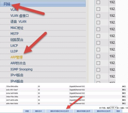 排查故障 排查故障