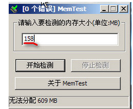 MemTest MemTest