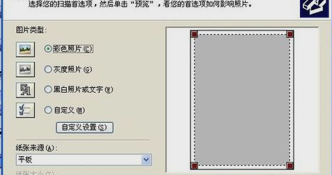扫描仪使用方法 扫描仪使用方法