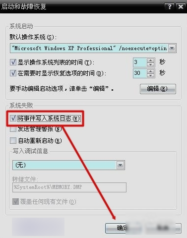 蓝屏故障0x0000004e 蓝屏故障0x0000004e