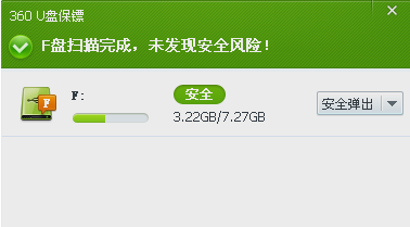 U盘 U盘
