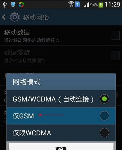 网络连接不可用 网络连接不可用